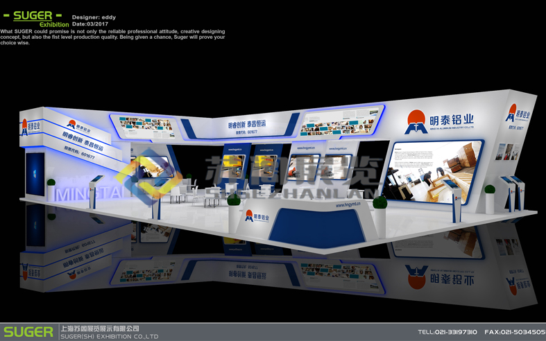 上海鋁工業(yè)展—河南明泰展臺設(shè)計(jì)搭建