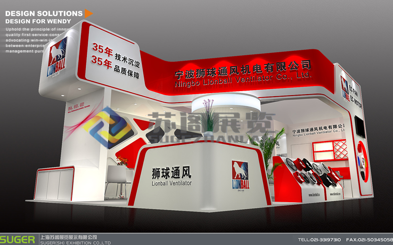 上海制冷展—獅球通風(fēng)展臺搭建設(shè)計