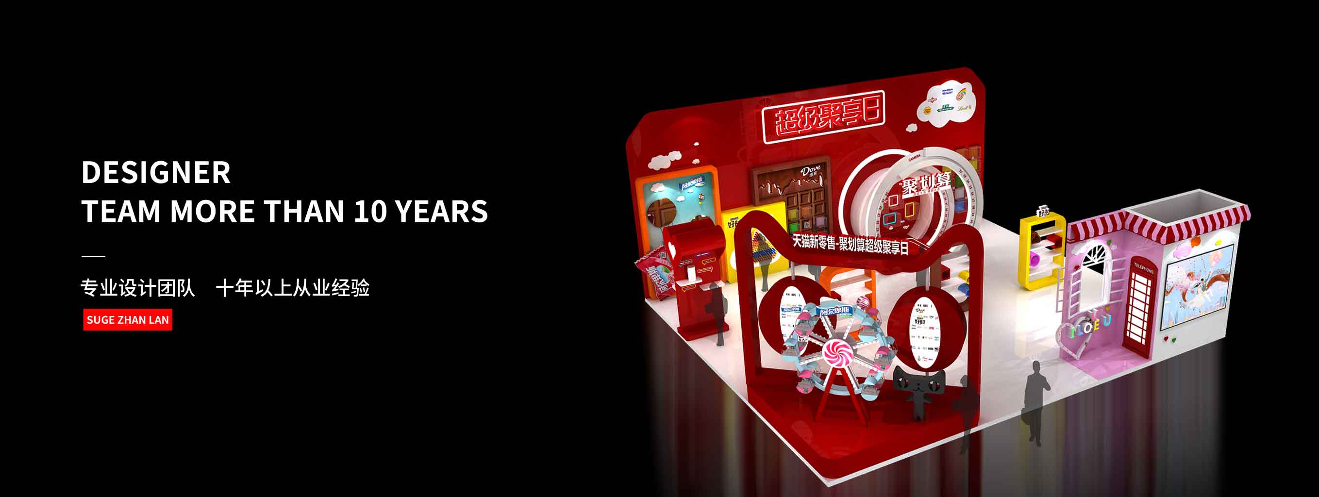 14年展臺(tái)搭建、制作經(jīng)驗(yàn)