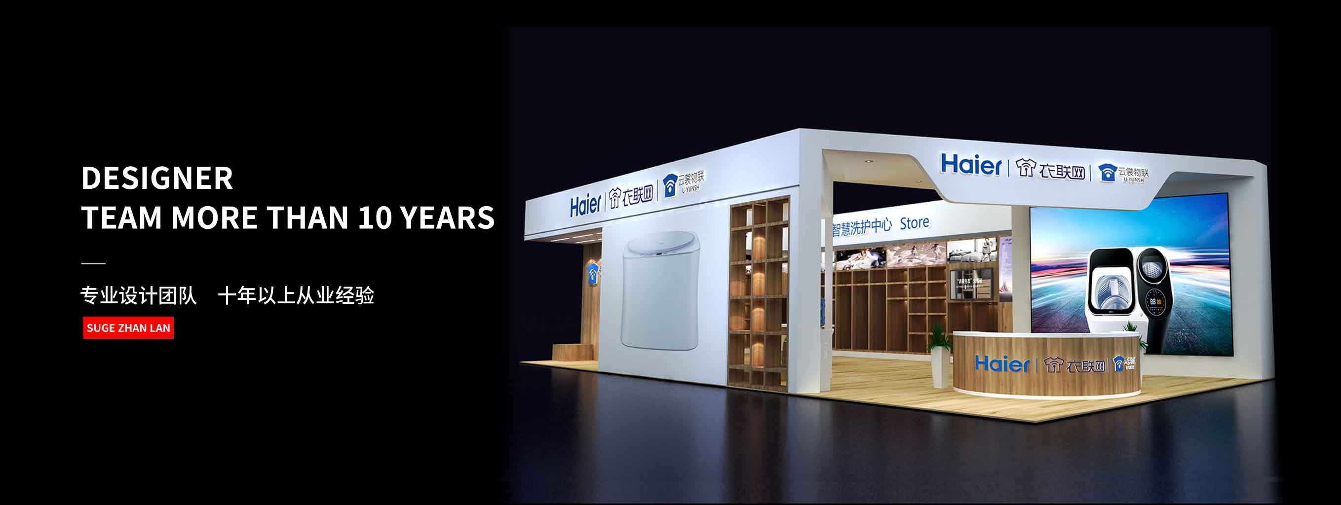 專(zhuān)業(yè)設(shè)計(jì)團(tuán)隊(duì)，5年以上從業(yè)經(jīng)驗(yàn)