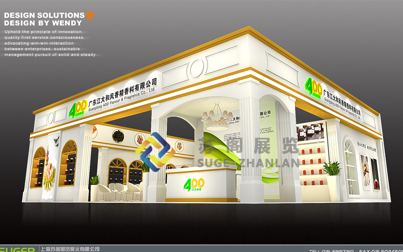 上海添加劑展—江大和風(fēng)展位設(shè)計